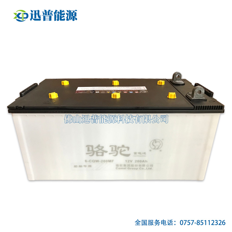 12V200Ah骆驼蓄电池6-CQW-200MF免维护起动用(CAMEL)铅酸电池电瓶