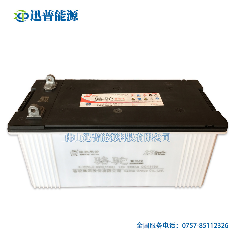 2S骆驼电池6-QWLZ-200(1100) 发电机电池12V200AH免维护电瓶L型端子