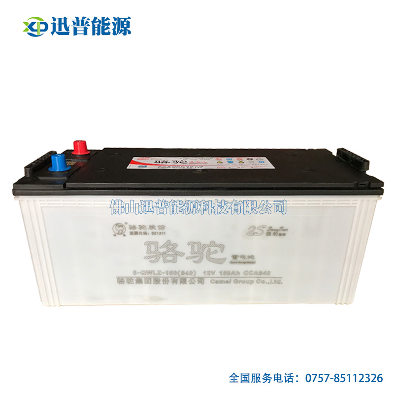 2S骆驼蓄电池6-QWLZ-150(840)汽车电瓶 12V150Ah免维护电池批发