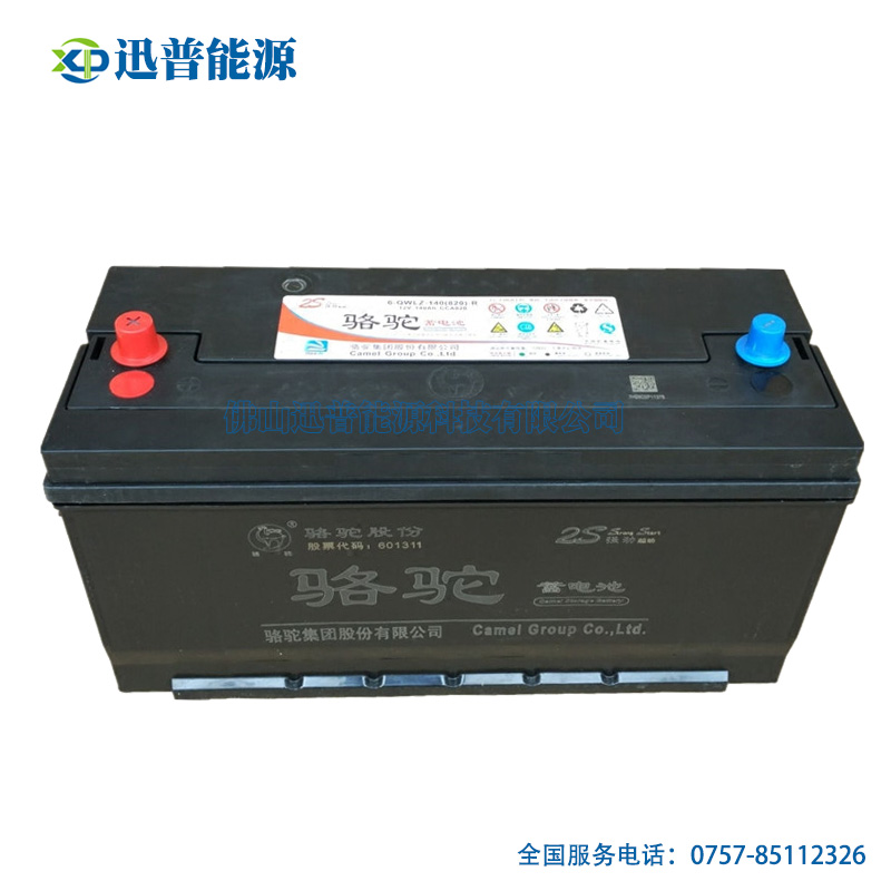骆驼12V140Ah蓄电池批发 汽车电瓶6-QWLZ-140(820)免维护电池