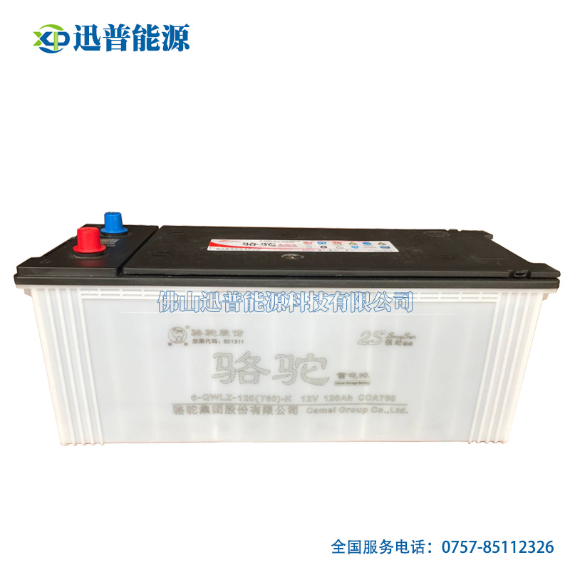 骆驼蓄电池12V120Ah货车电瓶 6-QWLZ-120(760)-K升降叉车电池