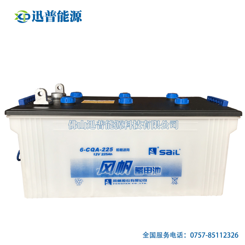风帆蓄电池12V225Ah 6-CQA-225船舶发电机电池 电动船电瓶