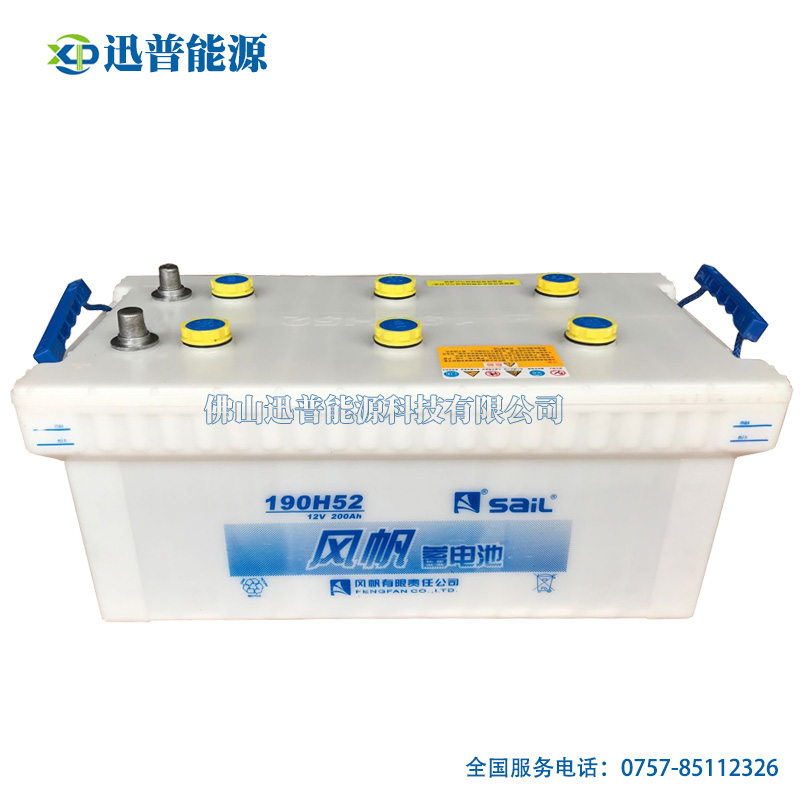 风帆蓄电池190H52 12V200Ah干荷式电池 发电机加液型电瓶圆柱端子