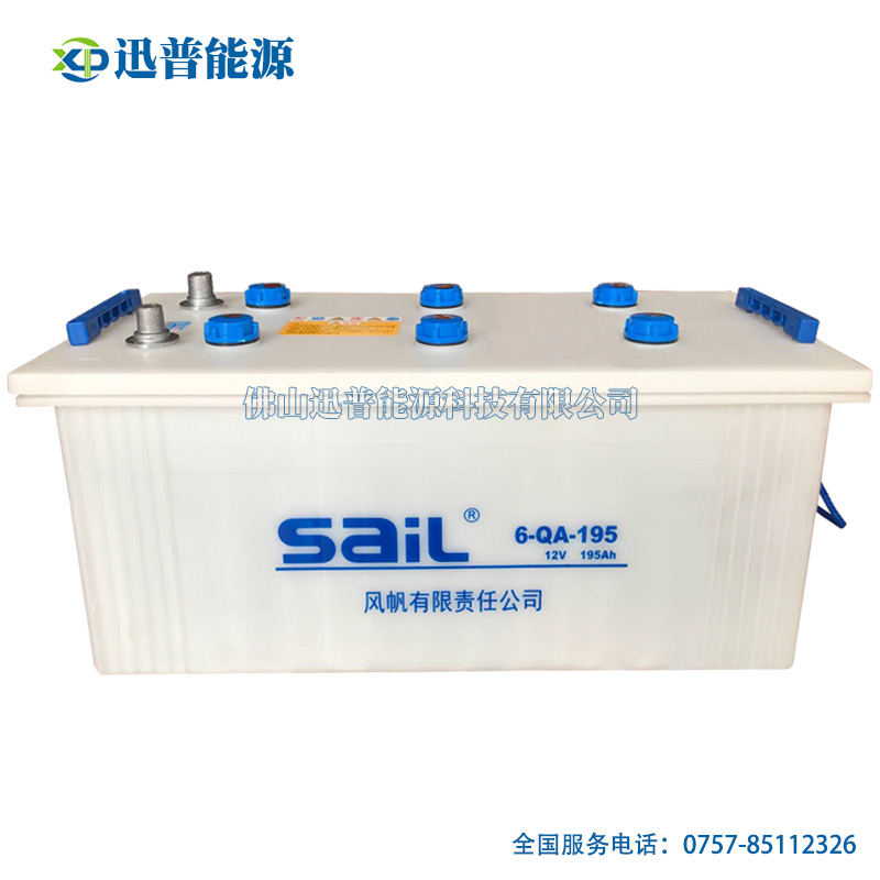 风帆蓄电池12V195Ah 6-QA-195加液型电池 发电机启动电瓶批发