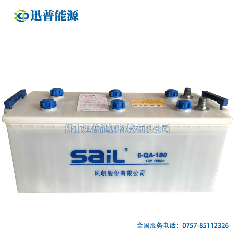 风帆蓄电池6-QA-180加液电瓶 12V180Ah圆柱端子电池 saiL电池批发