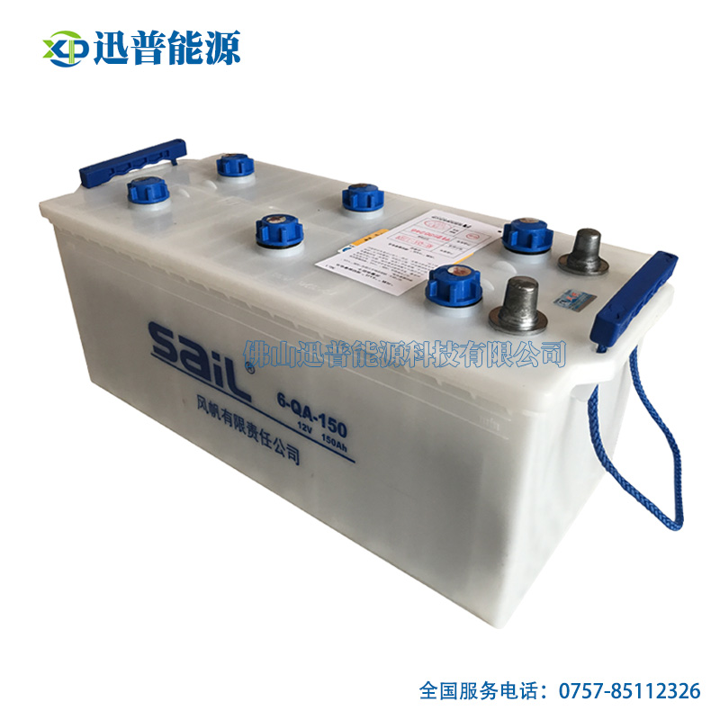 12V150Ah发电机蓄电池 6-QA-150加水电瓶 风帆牌电池批发