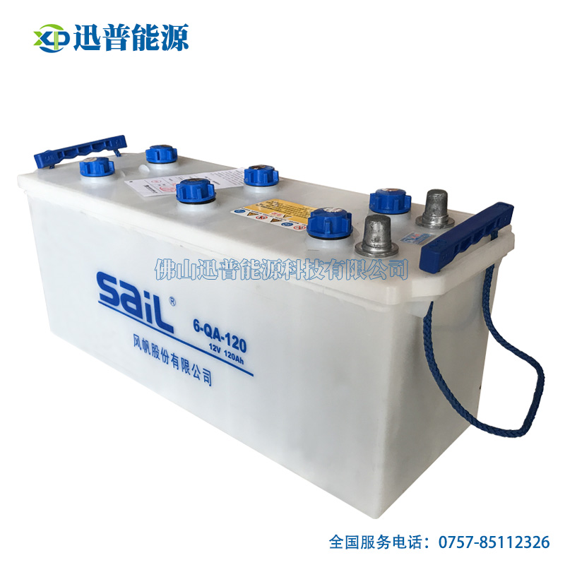 12V120AH发电机电瓶 风帆牌6-QA-120干荷式水电池厂价批发