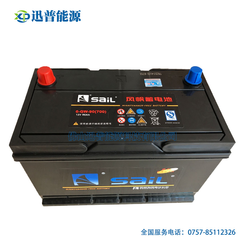 风帆蓄电池6-QW-90 12V90Ah免维护汽车电瓶柴油叉车电池_参数尺寸图片 风帆蓄电池6-QW-90 12V90Ah免维护汽车电瓶柴油叉车电池_参数尺寸图片