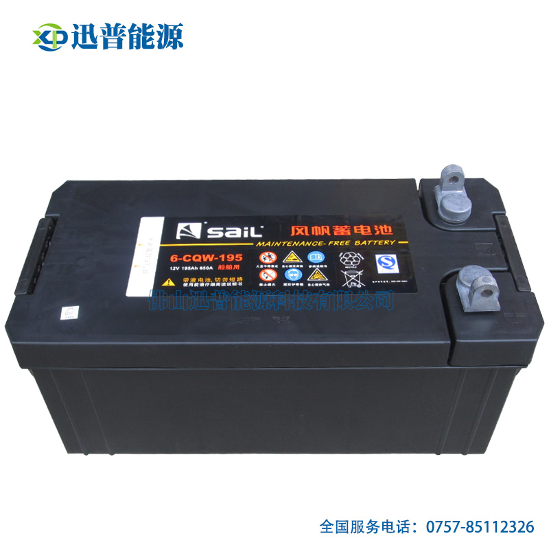 船用蓄电池6-CQW-195 12V195Ah/免维护电瓶 带CCS船检风帆电池