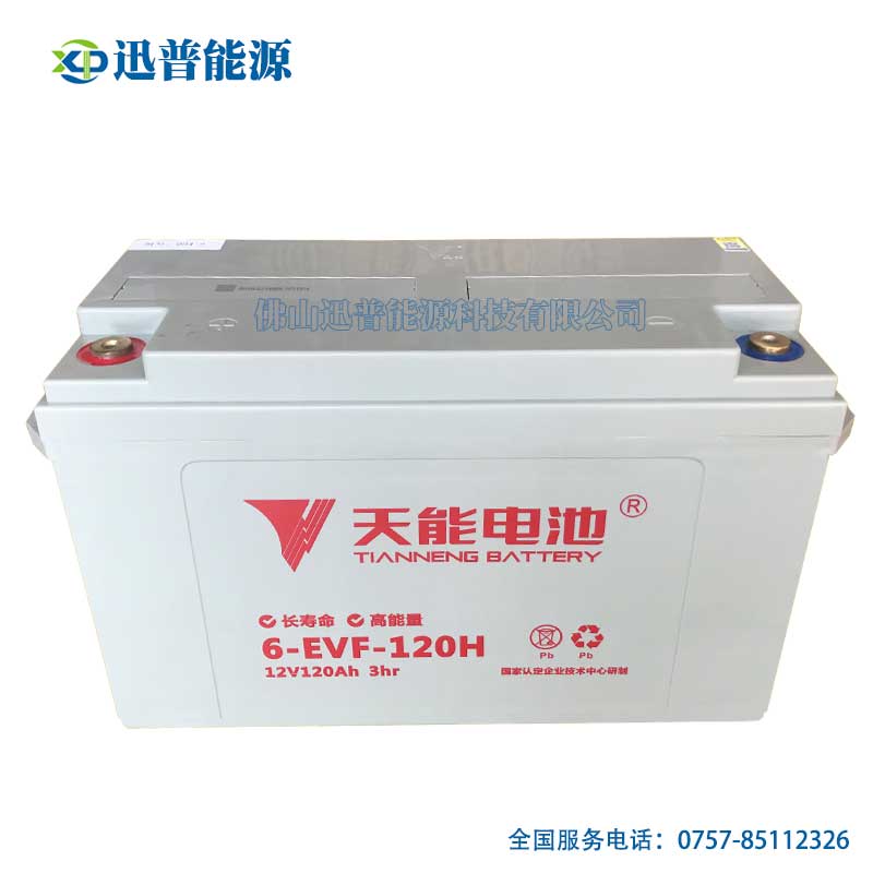 天能电池6-EVF-120H新能源汽车蓄电池 12V120AH免维护动力电池电瓶