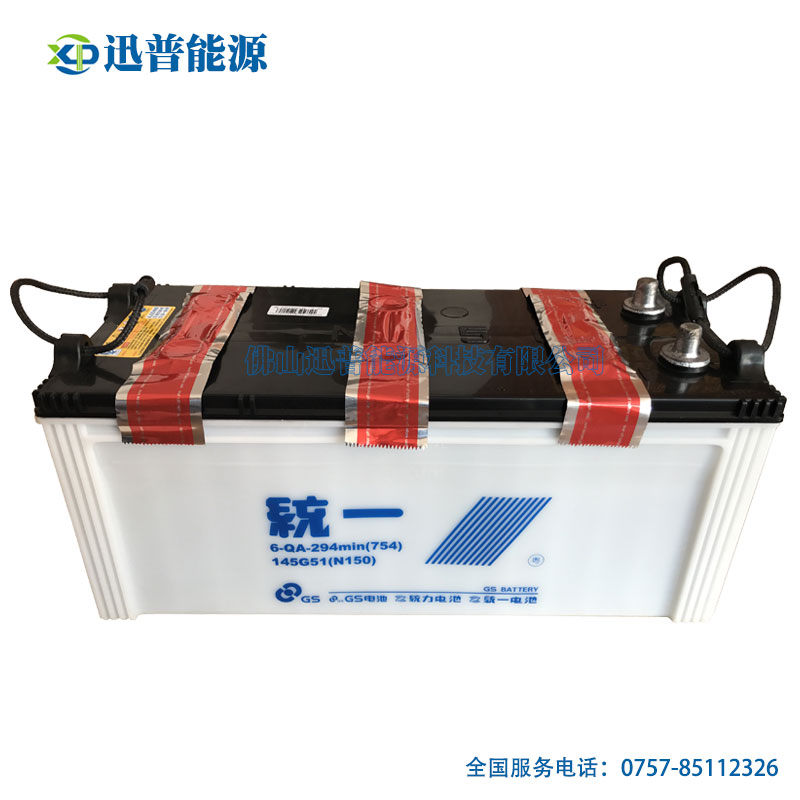 统一电池6-QA-294min加液电瓶 统一145G51 N150电瓶 货车发电机电池