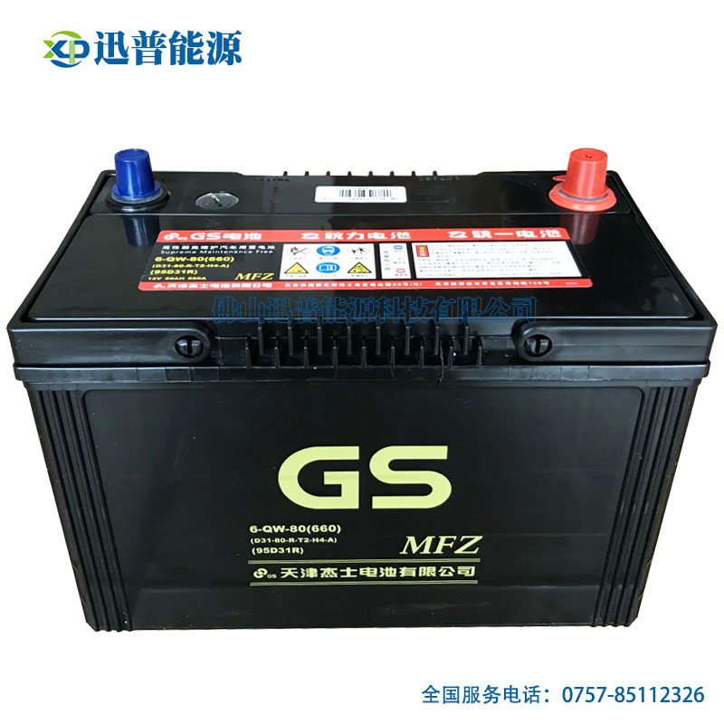 GS统一电池12V80AH 95D31R免维护电瓶 6-QW-80汽车蓄电池批发