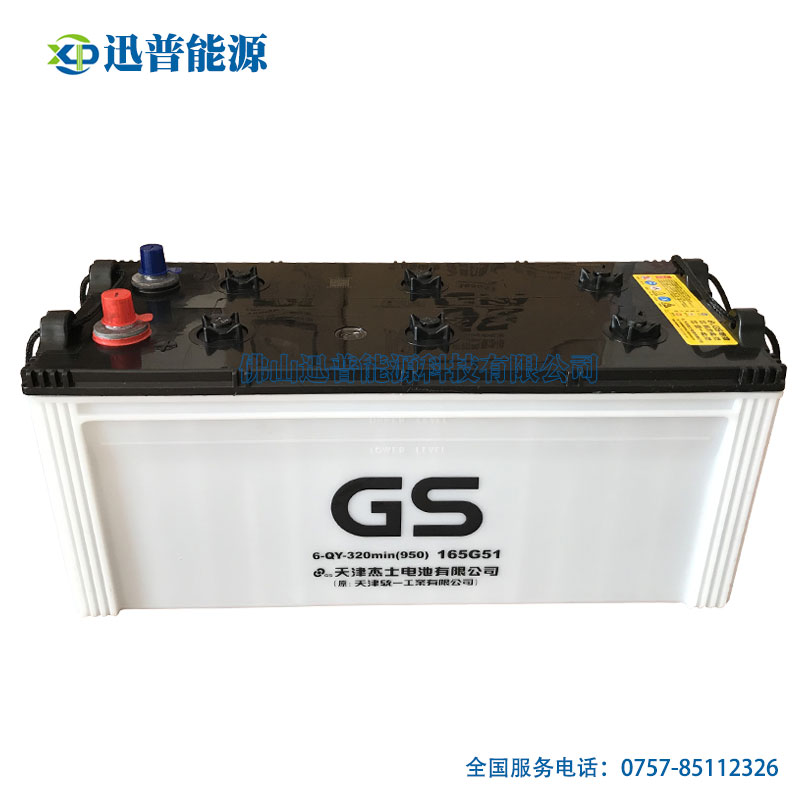 统一GS电池165G51 6-QY320min汽车发电机电瓶批发圆柱端子