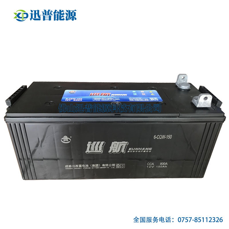 巡航蓄电池6-CQ-150 12V150AH免维护船用电池 CCS船检电瓶 免加液
