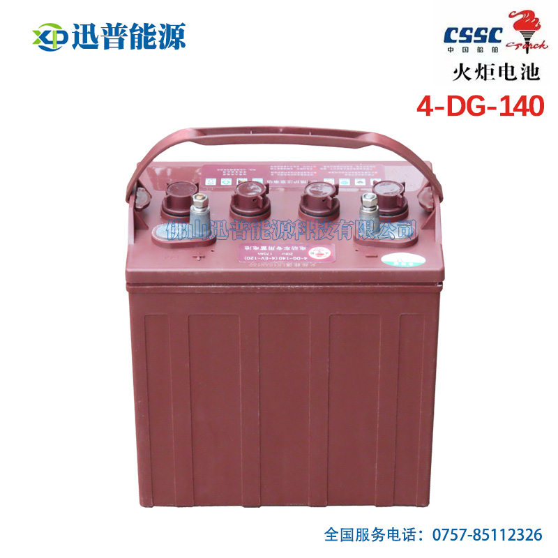 火炬蓄电池4-DG-140 8V170Ah高尔夫球车电瓶 楼盘观光车加液型电池